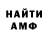 Амфетамин Розовый Seif Seef
