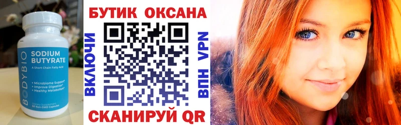 как найти закладки  Орёл  гидра вход  БУТИРАТ BDO 