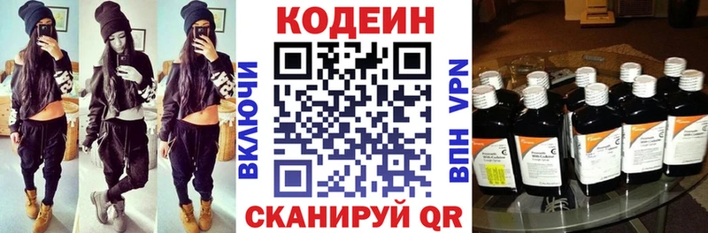 Кодеиновый сироп Lean Purple Drank  Орёл 