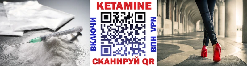 КЕТАМИН ketamine  Орёл 