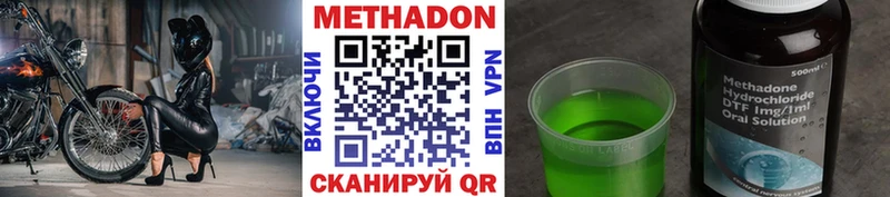купить   Орёл  Метадон VHQ 