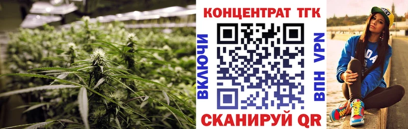 ТГК концентрат закладка блэк спрут ссылки Орёл